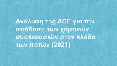 Certified for consumers